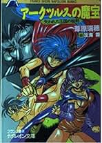 ナポレオン文庫まとめ売り 2025年最新】Yahoo!オークション -ナポレオン(本)の中古品・新品